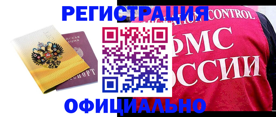 прописка для школы в Воркуте