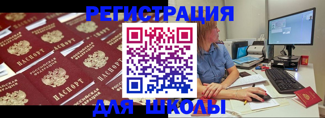 временная регистрация в квартире в Воркуте